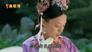 你說針尖那麼利