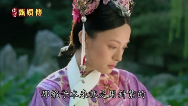 那緞子本來就是用針扎的