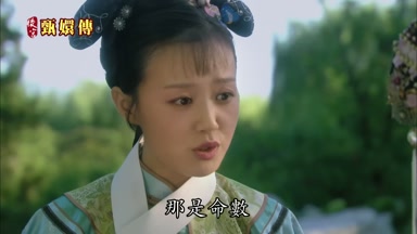 那是命數