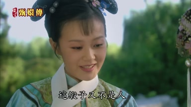 這緞子又不是人
