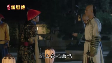 皇上在裏面嗎