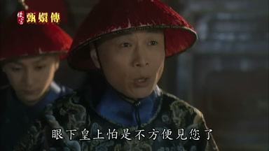 眼下皇上怕是不方便見您了