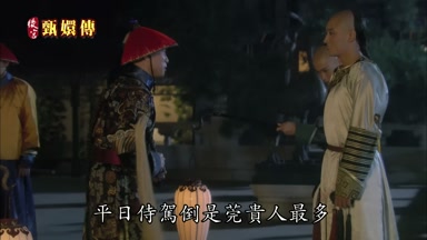 平日侍駕倒是莞貴人最多