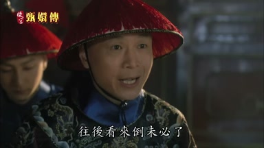 往後看來倒未必了
