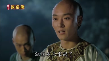 就說本王來過了