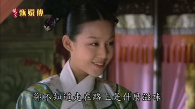 卻不知道走在路上是什麼滋味
