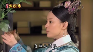 自然無驚喜