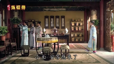 小主安答應來了