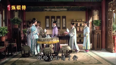 剛給皇后請了安
