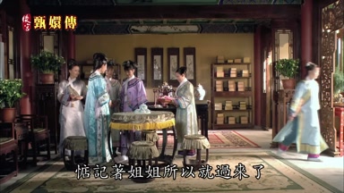 惦記著姐姐所以就過來了