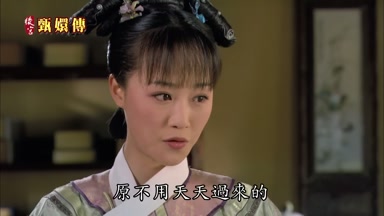 原不用天天過來的