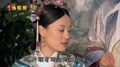外頭有剛沏的楓露茶