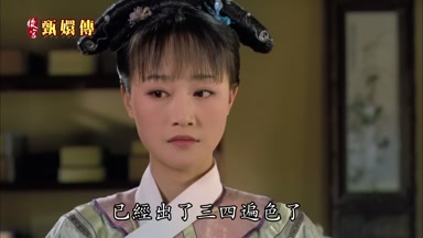 已經出了三四遍色了