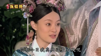 你有今日我高興還來不及呢