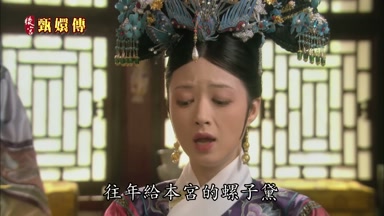 往年給本宮的螺子黛