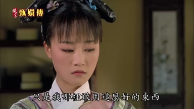 只是我哪裏敢用這麼好的東西