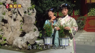 陵容小主有兩三天