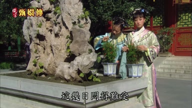這幾日悶得難受