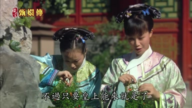 不過只要皇上能來就是了