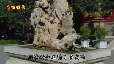 就你盼著了