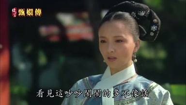 看見這吵吵鬧鬧的多不像話