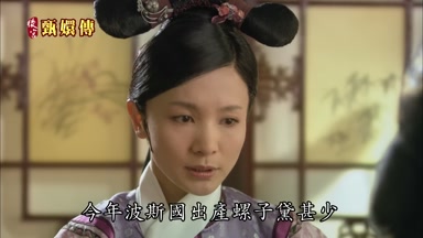 今年波斯國出產螺子黛甚少