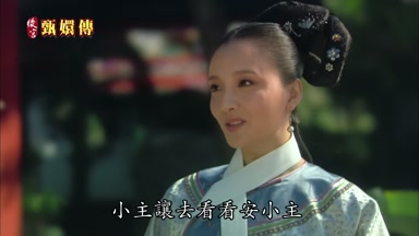小主讓去看看安小主