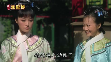 越說越上勁頭