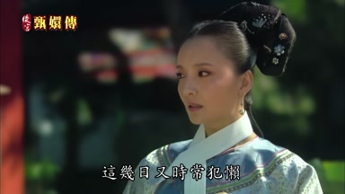 這幾日又時常犯懶