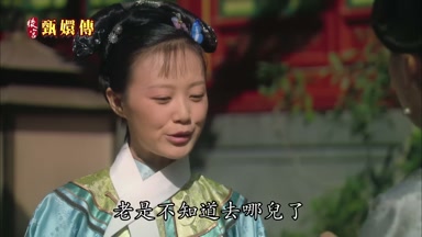 老是不知道去哪兒了
