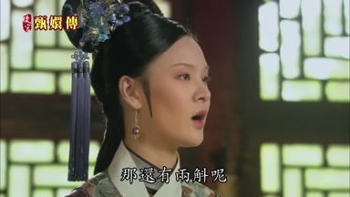 那還有兩斛呢