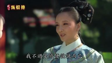 我不過是隨便說說而已