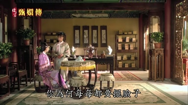 你為何每每都要擺臉子