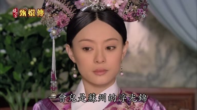一會兒是蘇州的浮光錦