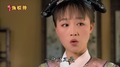 一會兒又是