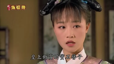 皇上新賞的寶石簪子