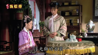 陵容給了我兩件浮光錦的衣裳