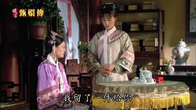 我留了一件給你