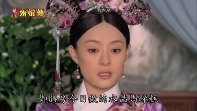 御膳房今日做的水晶馬蹄糕