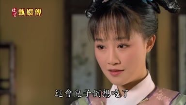這會兒子倒想吃了