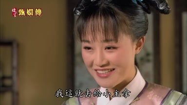 我這就去給小主拿