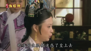 昨夜偏生狐媚迷惑了皇上去