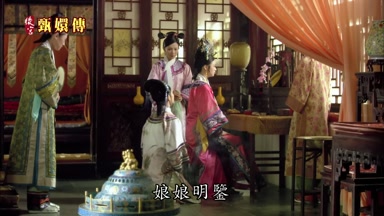 娘娘明鑒