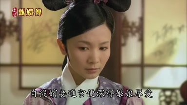 自從嬪妾進宮便深得娘娘厚愛