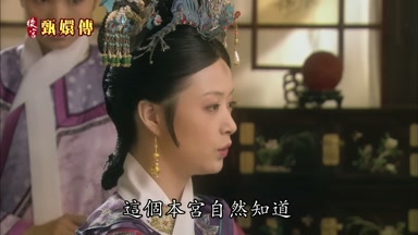 這個本宮自然知道