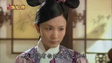 否則還有你的容身之地嗎
