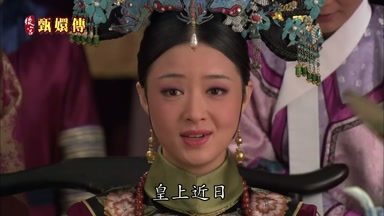 皇上近日
