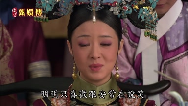 明明只喜歡跟安常在說笑