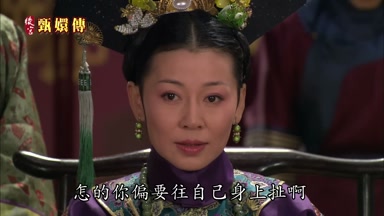 怎的你偏要往自己身上扯啊