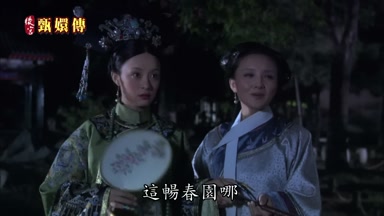 這暢春園哪